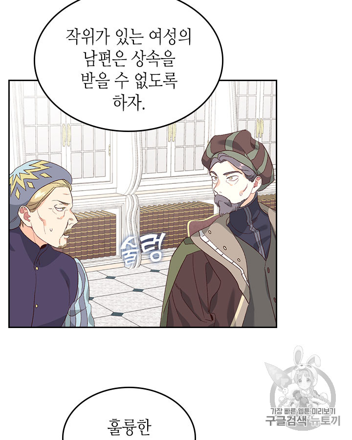 Emperor And The Female Knight Ch.63 p39