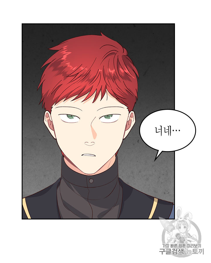 Emperor And The Female Knight Ch.63 p4