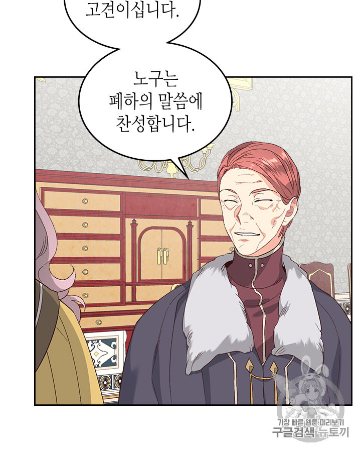Emperor And The Female Knight Ch.63 p40