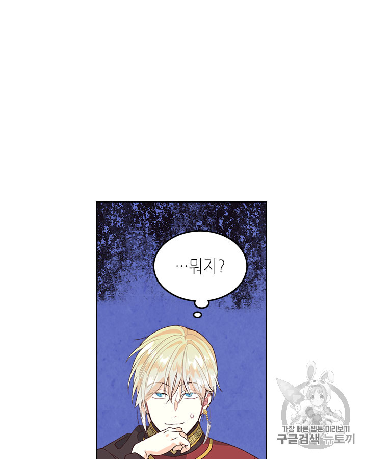 Emperor And The Female Knight Ch.63 p41