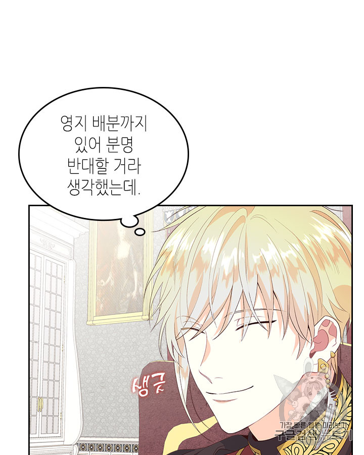 Emperor And The Female Knight Ch.63 p43