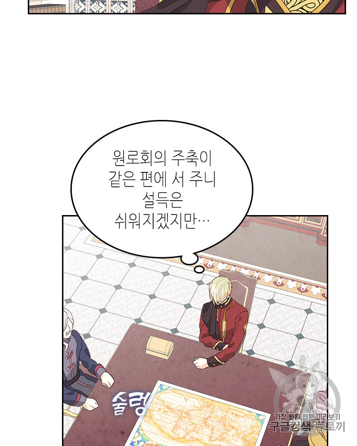 Emperor And The Female Knight Ch.63 p44