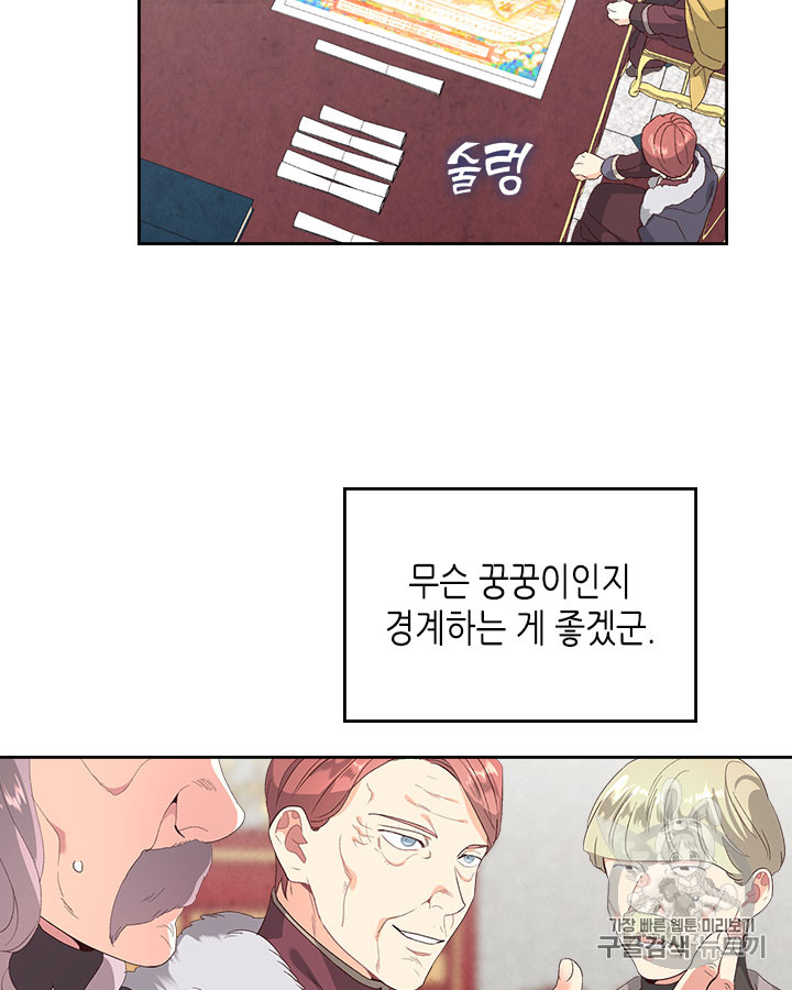 Emperor And The Female Knight Ch.63 p45