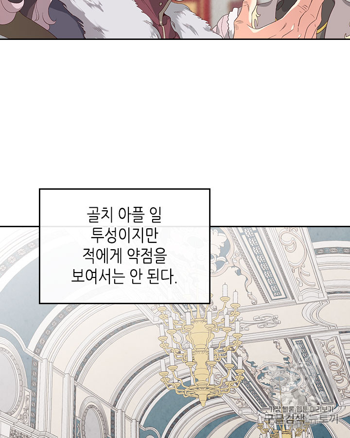 Emperor And The Female Knight Ch.63 p46