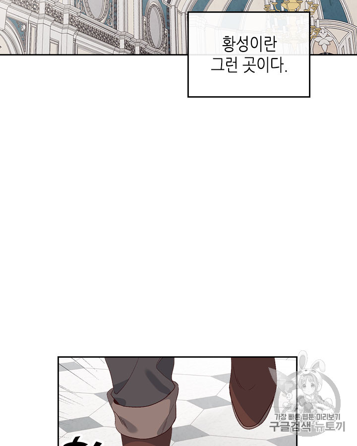 Emperor And The Female Knight Ch.63 p47