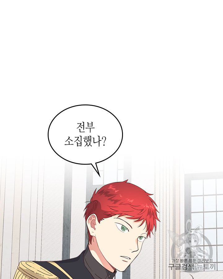 Emperor And The Female Knight Ch.63 p49