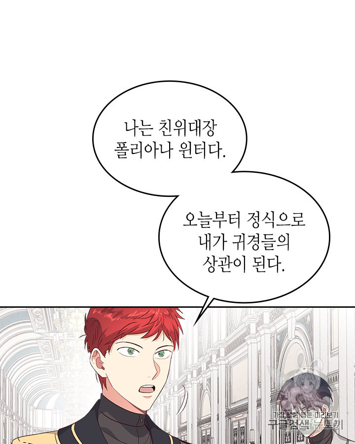 Emperor And The Female Knight Ch.63 p52