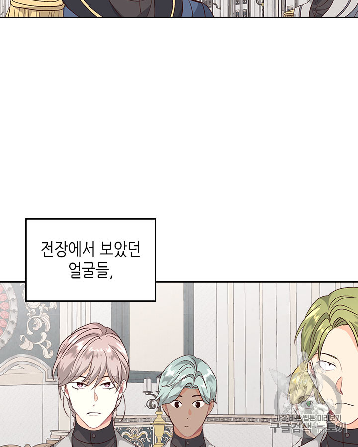 Emperor And The Female Knight Ch.63 p53