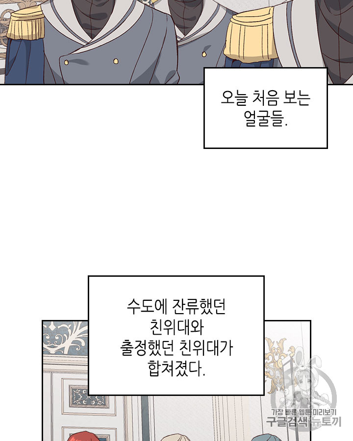 Emperor And The Female Knight Ch.63 p54