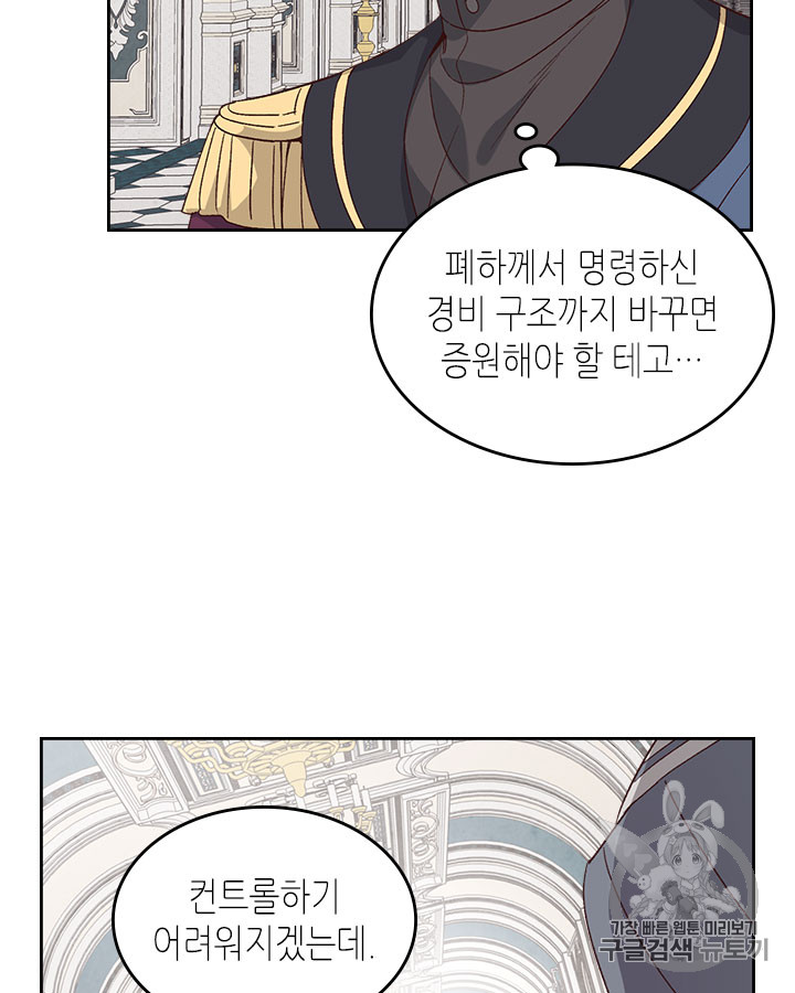 Emperor And The Female Knight Ch.63 p57