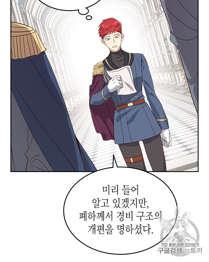 Emperor And The Female Knight Ch.63 p58