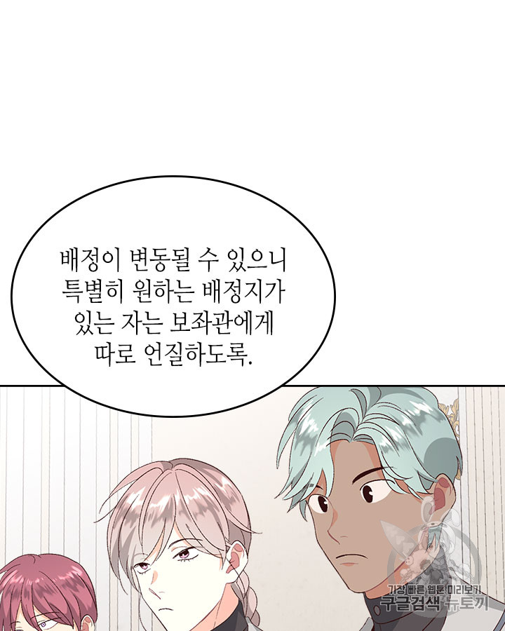 Emperor And The Female Knight Ch.63 p59