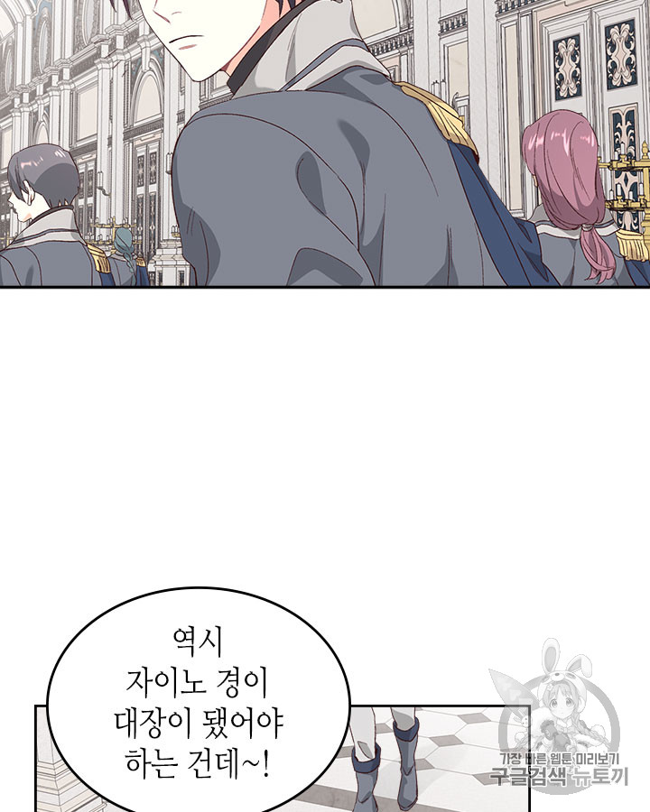 Emperor And The Female Knight Ch.63 p65