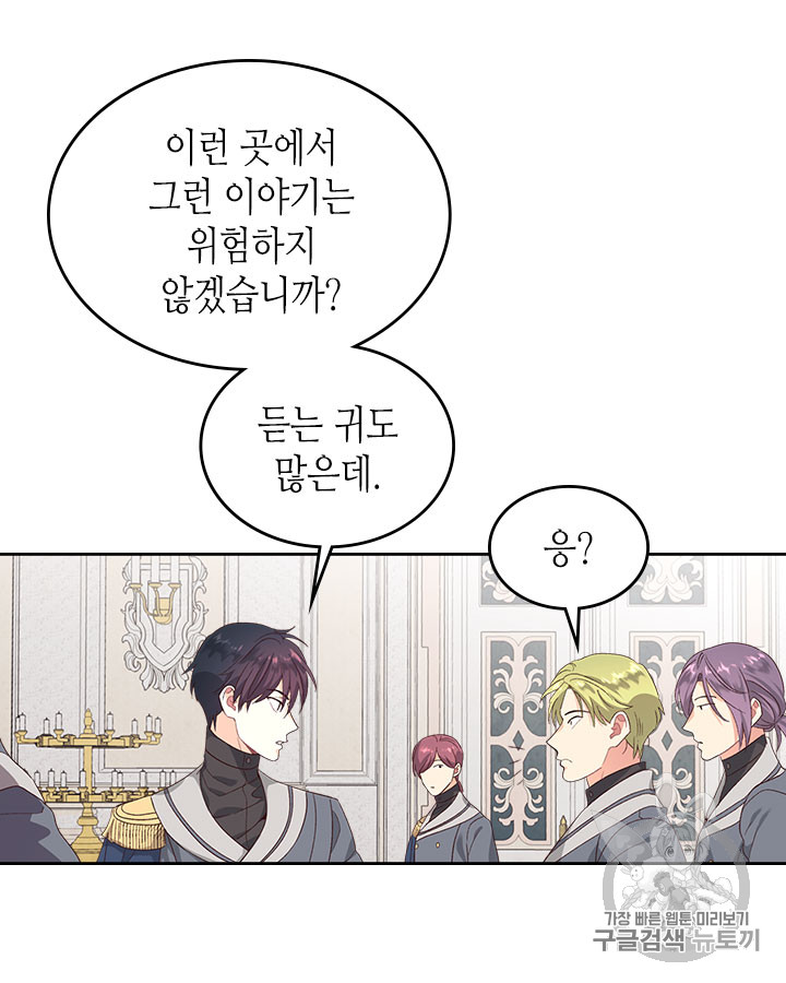Emperor And The Female Knight Ch.63 p67