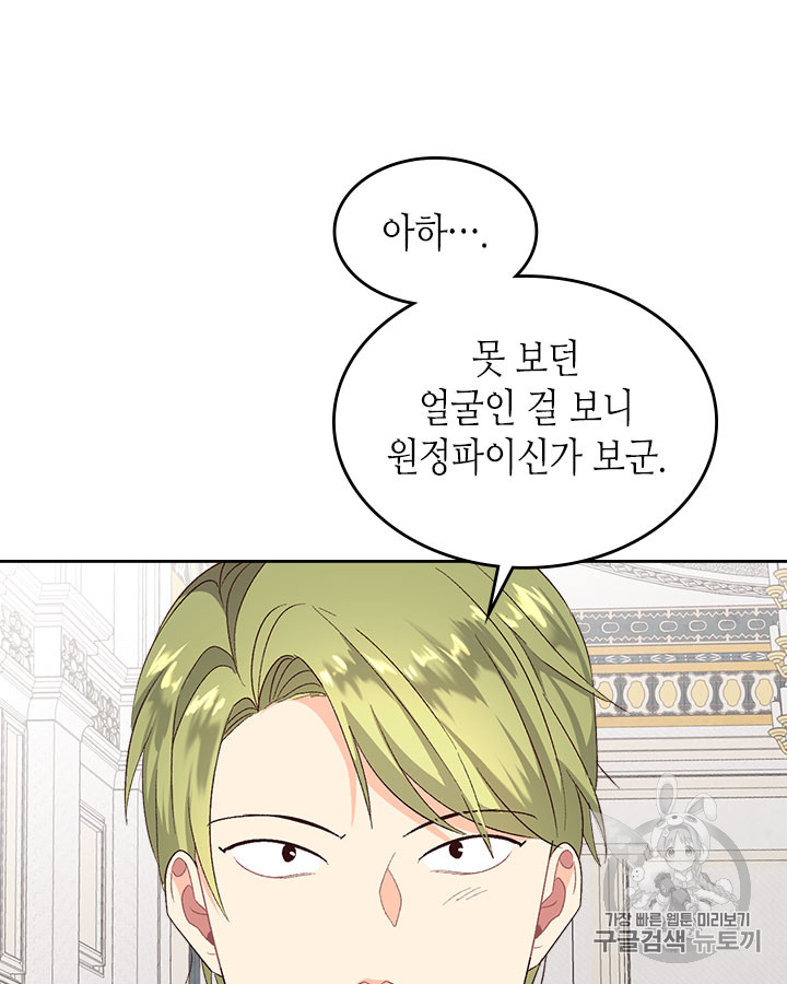 Emperor And The Female Knight Ch.63 p68