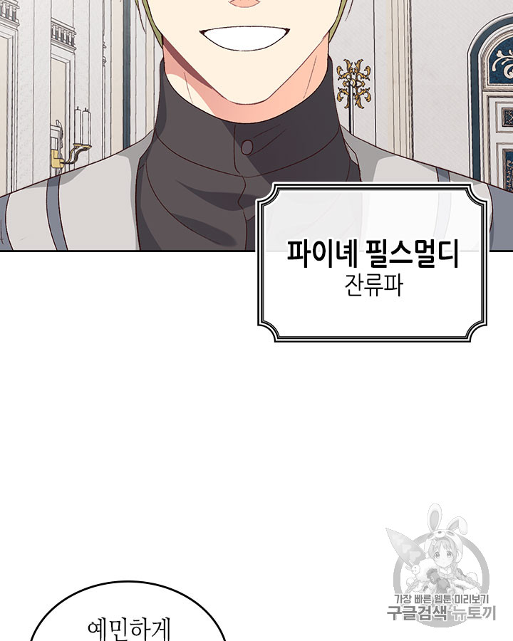 Emperor And The Female Knight Ch.63 p69