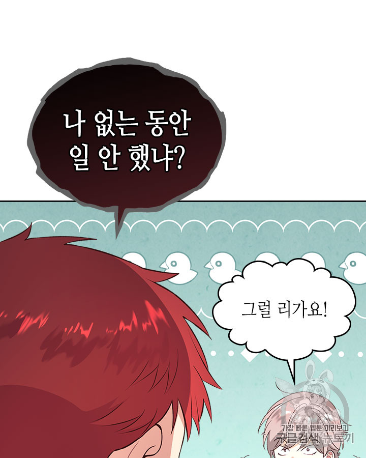 Emperor And The Female Knight Ch.63 p7