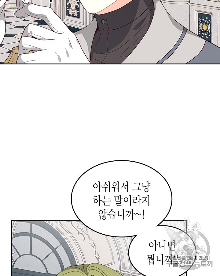 Emperor And The Female Knight Ch.63 p73