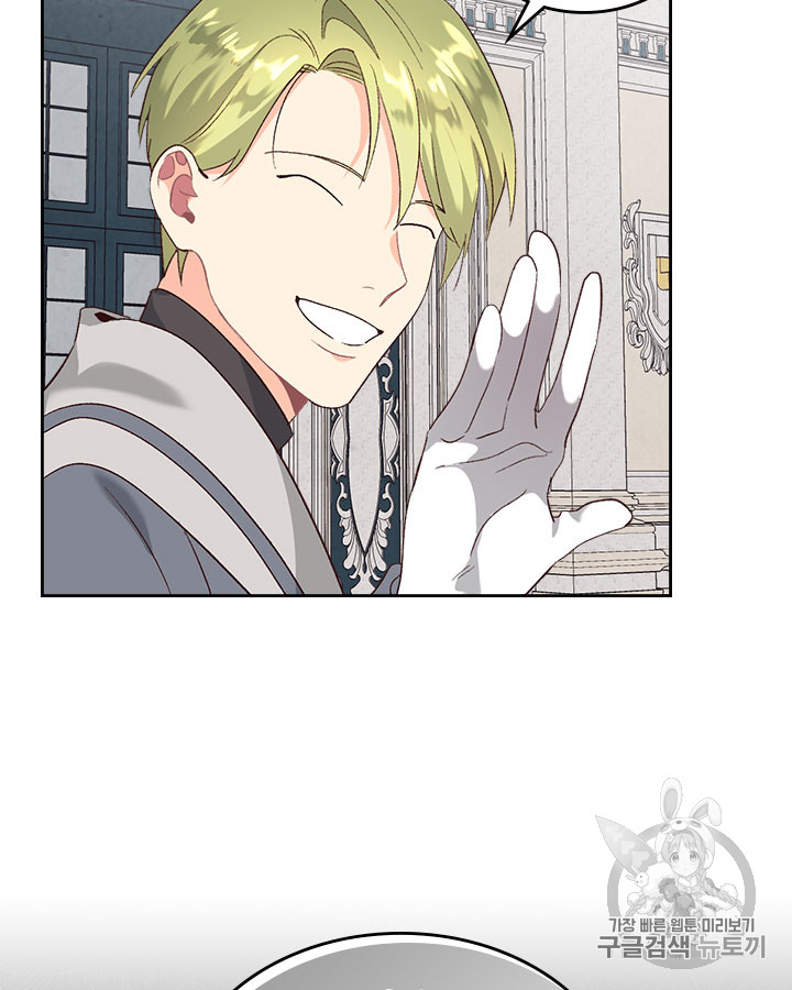 Emperor And The Female Knight Ch.63 p74