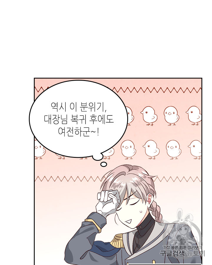 Emperor And The Female Knight Ch.63 p79