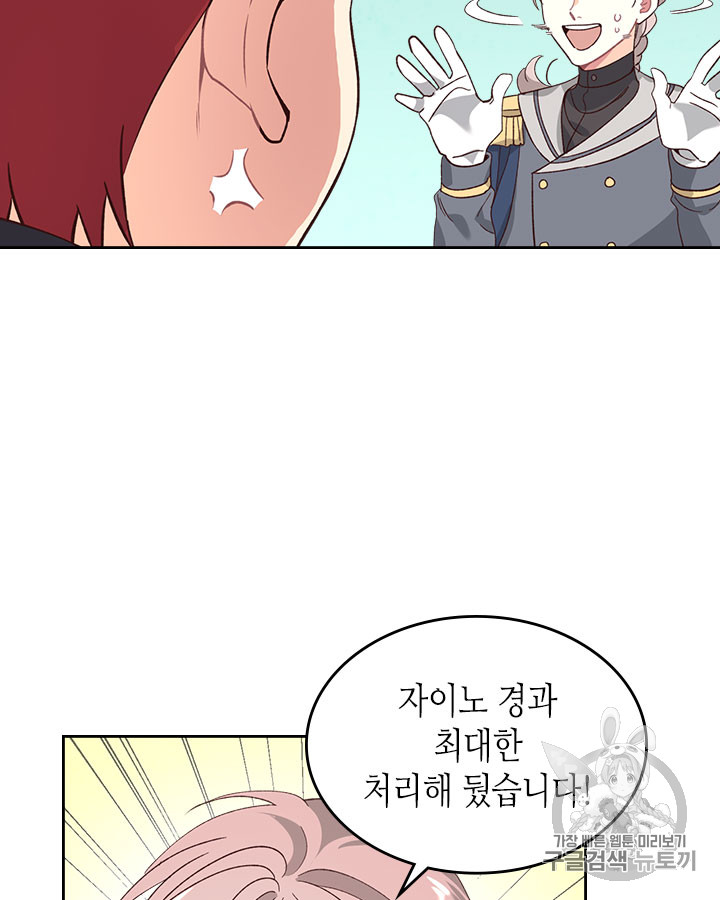 Emperor And The Female Knight Ch.63 p8