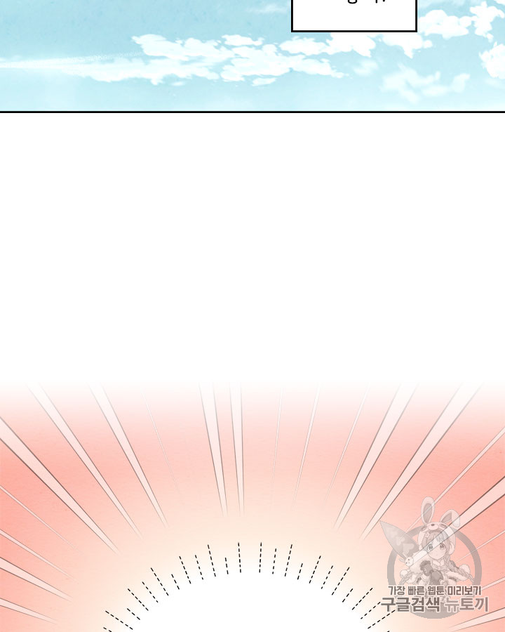 Emperor And The Female Knight Ch.63 p81