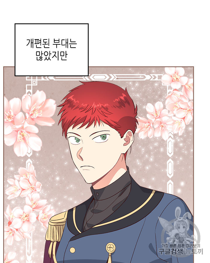 Emperor And The Female Knight Ch.63 p83