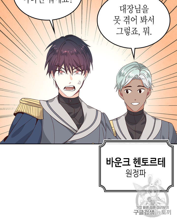 Emperor And The Female Knight Ch.63 p89