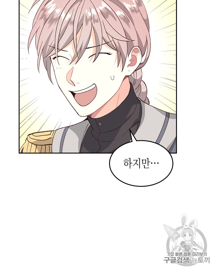 Emperor And The Female Knight Ch.63 p9