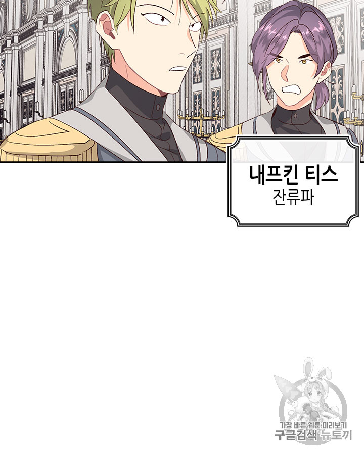 Emperor And The Female Knight Ch.63 p91