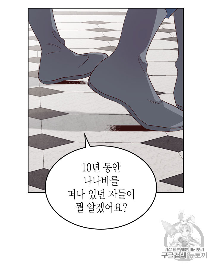 Emperor And The Female Knight Ch.63 p92