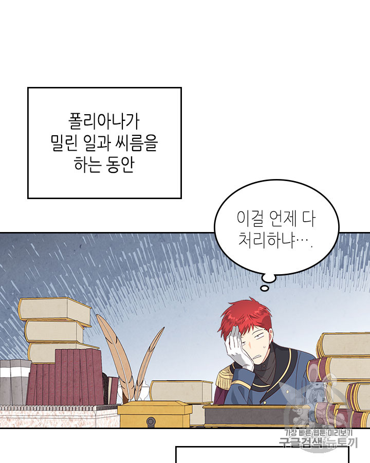 Emperor And The Female Knight Ch.63 p93