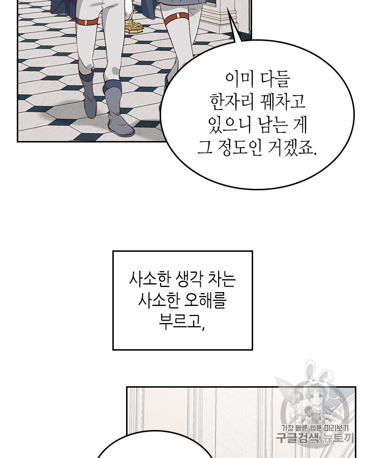 Emperor And The Female Knight Ch.64 p10