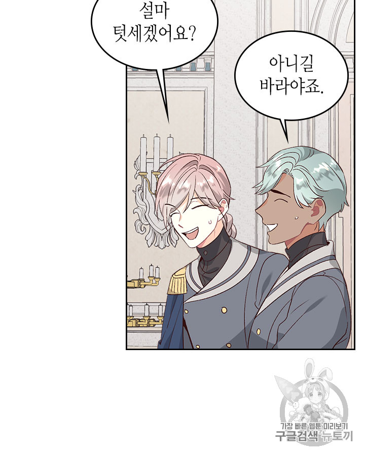 Emperor And The Female Knight Ch.64 p11