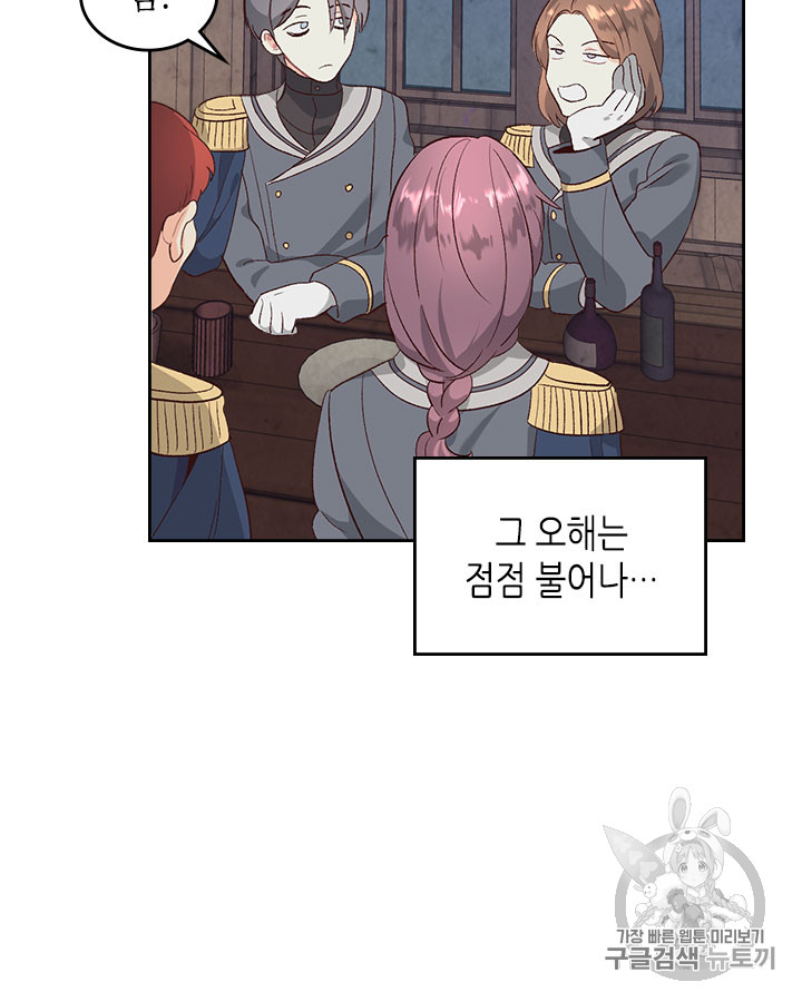 Emperor And The Female Knight Ch.64 p13