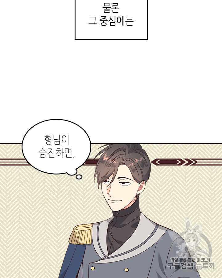 Emperor And The Female Knight Ch.64 p16