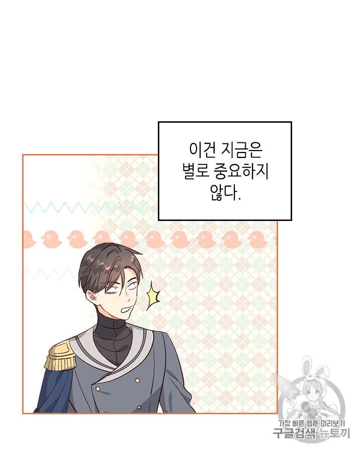 Emperor And The Female Knight Ch.64 p18