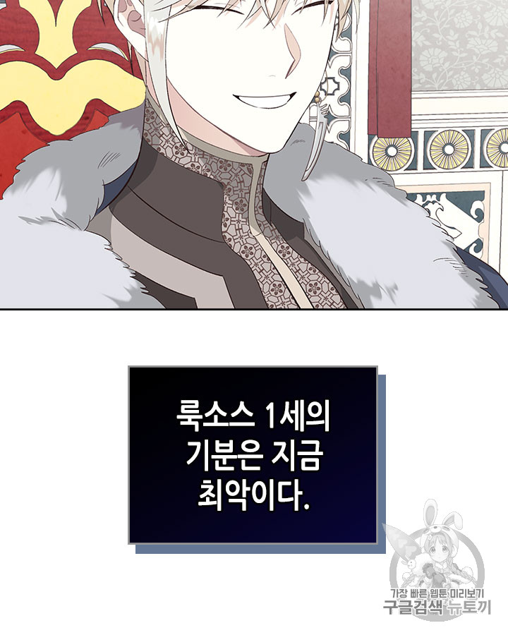Emperor And The Female Knight Ch.64 p21