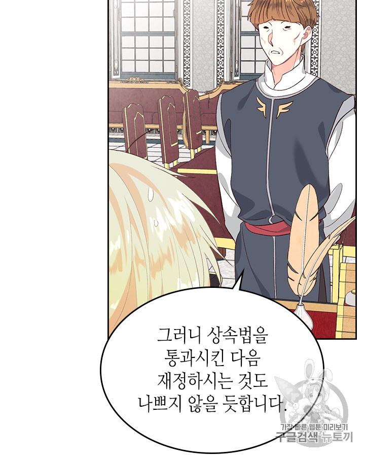 Emperor And The Female Knight Ch.64 p24