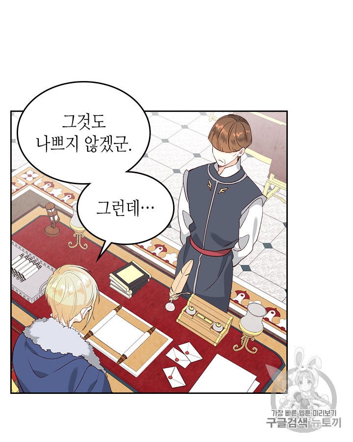 Emperor And The Female Knight Ch.64 p25