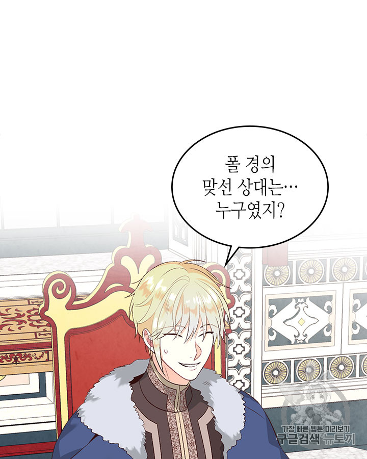 Emperor And The Female Knight Ch.64 p26