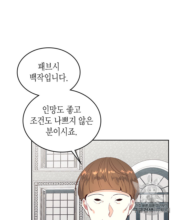 Emperor And The Female Knight Ch.64 p28