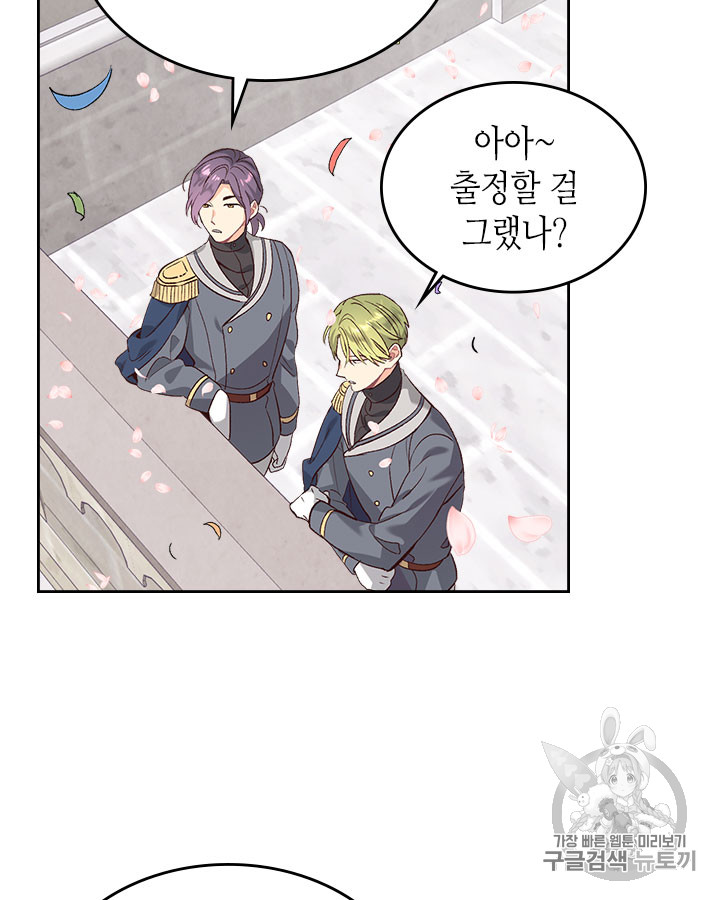 Emperor And The Female Knight Ch.64 p3