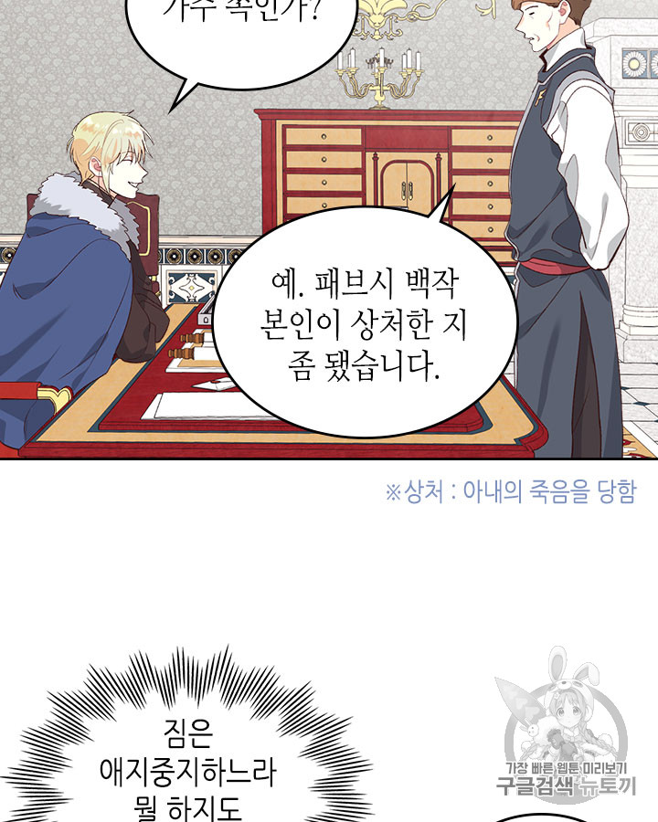 Emperor And The Female Knight Ch.64 p30