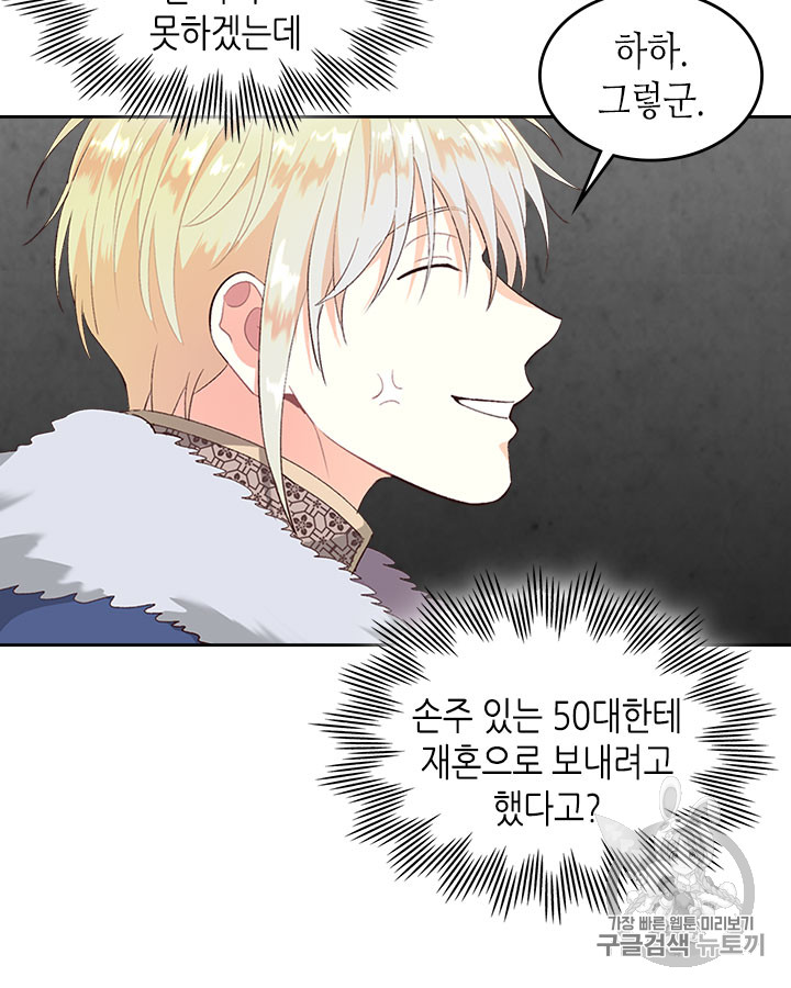 Emperor And The Female Knight Ch.64 p31