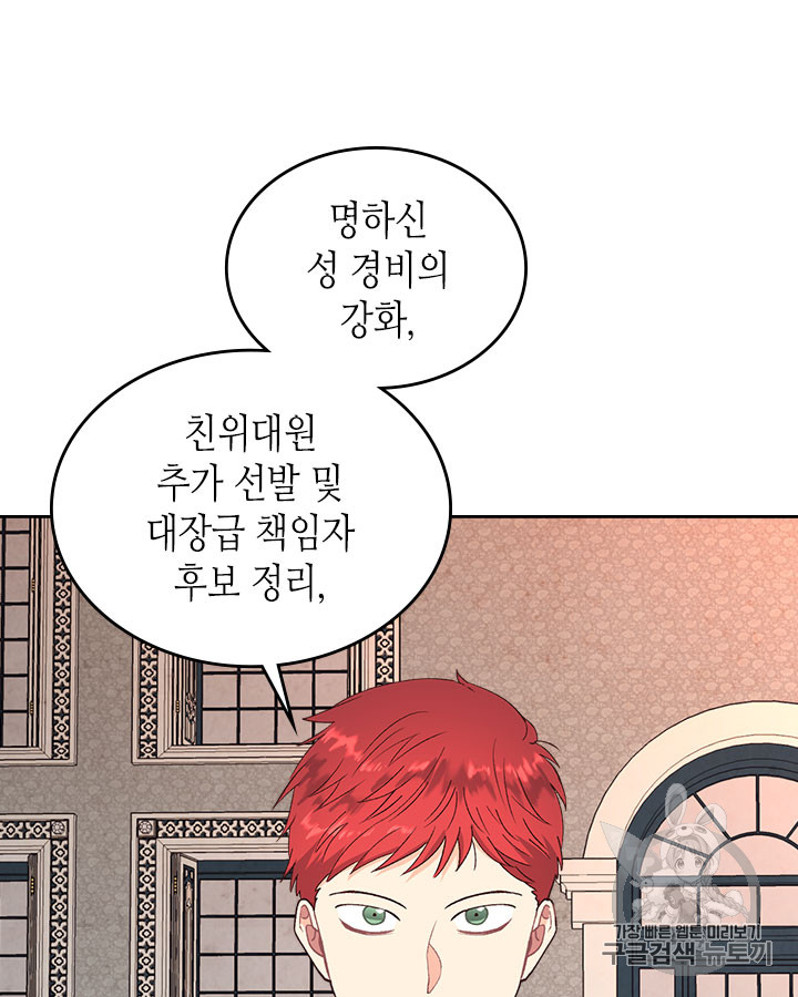 Emperor And The Female Knight Ch.64 p35