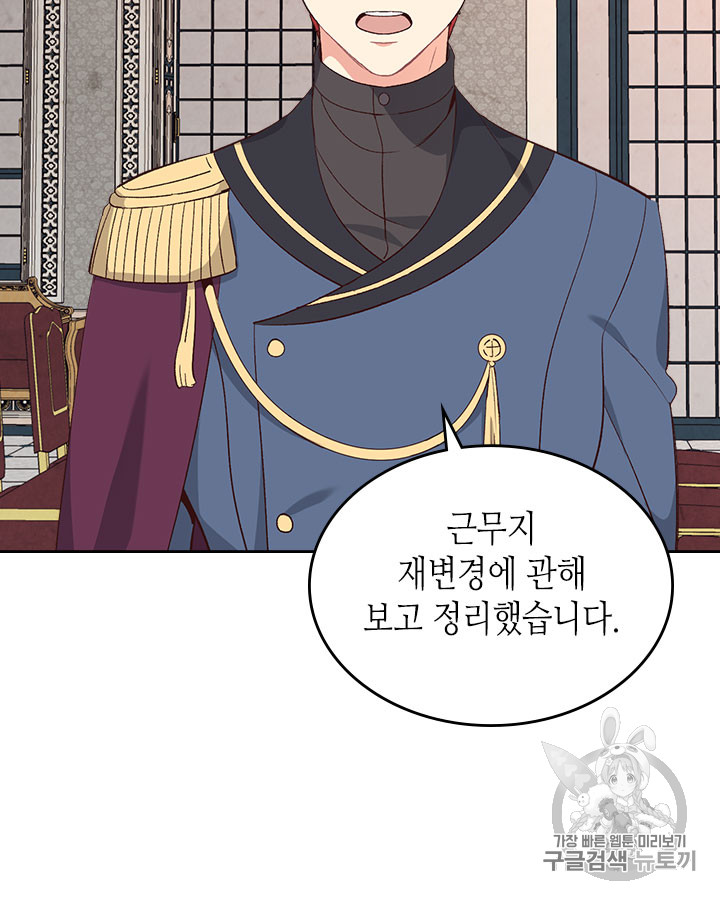 Emperor And The Female Knight Ch.64 p36