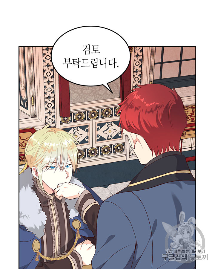 Emperor And The Female Knight Ch.64 p37