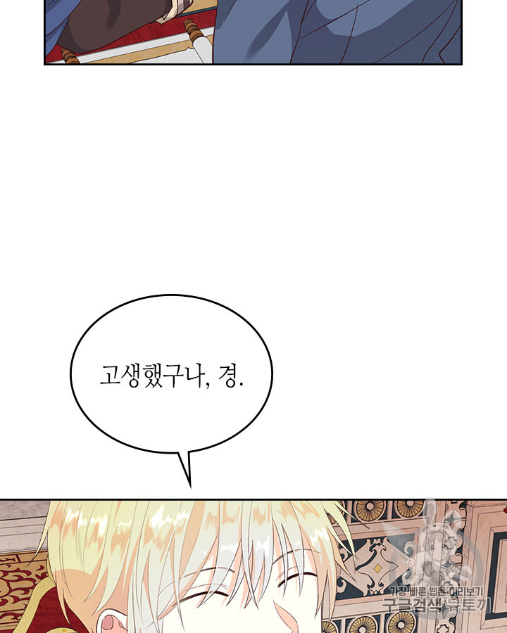 Emperor And The Female Knight Ch.64 p38