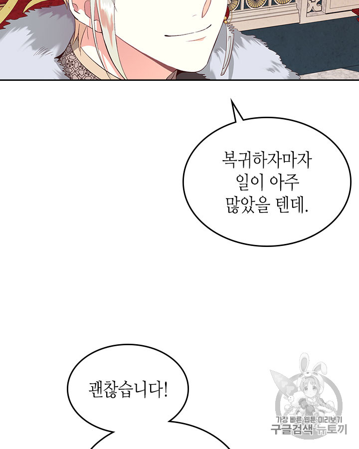 Emperor And The Female Knight Ch.64 p39